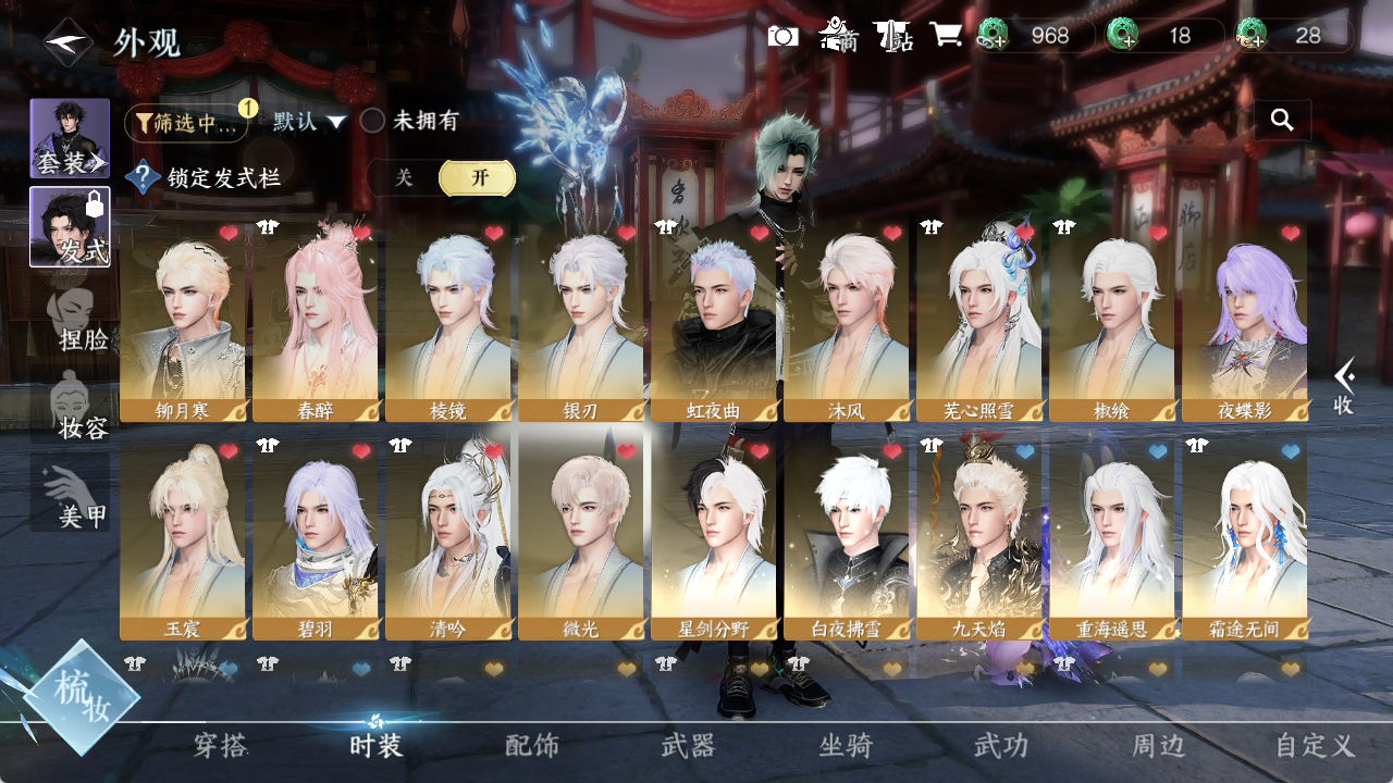 NSHWO418503逆水寒手游账号详情图4