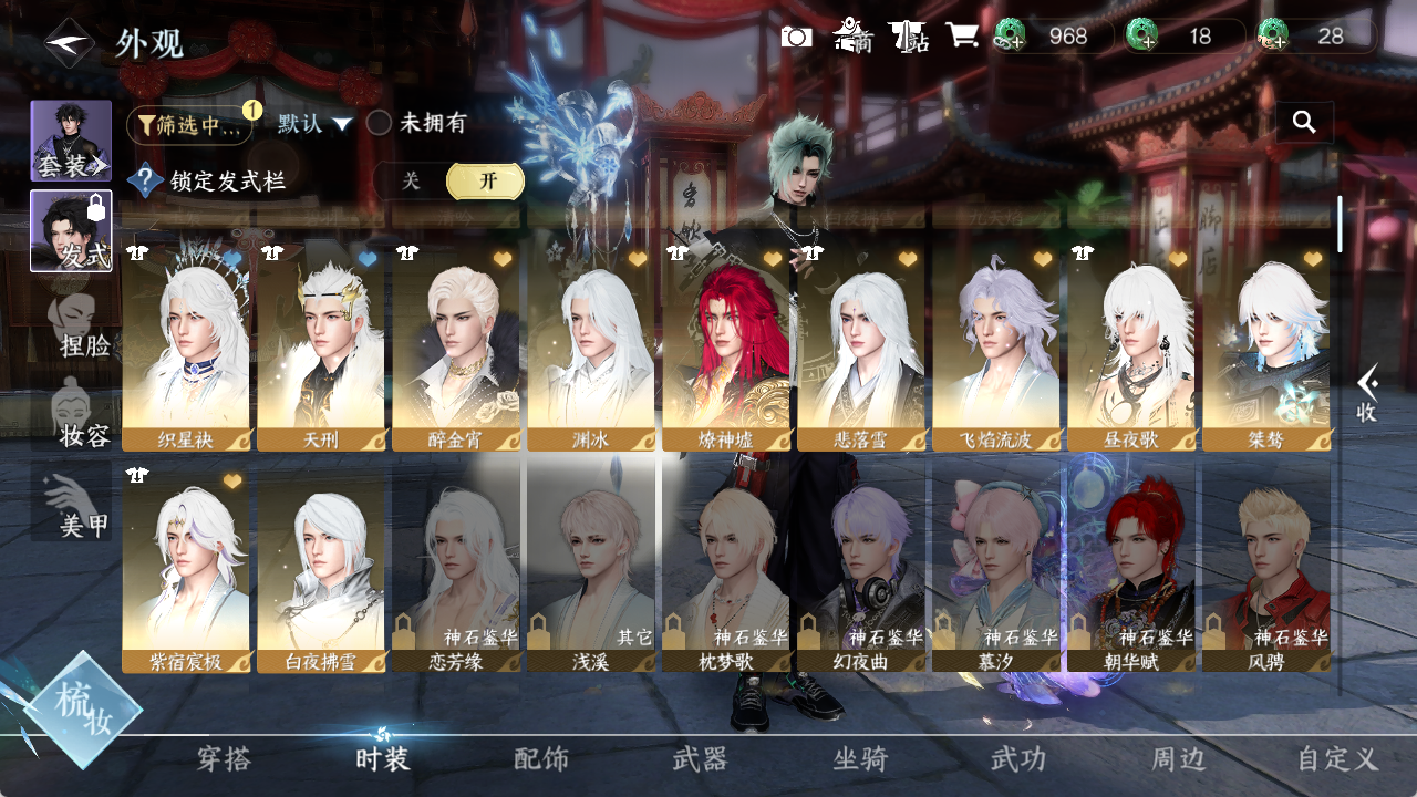 NSHWO418503逆水寒手游账号详情图5