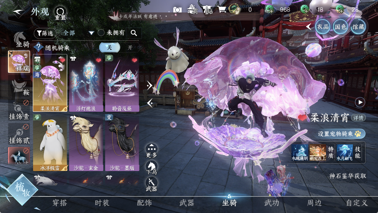 NSHWO418503逆水寒手游账号详情图8