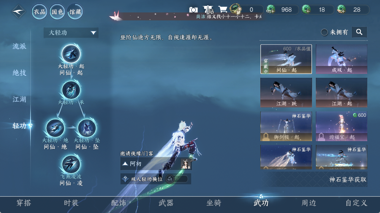 NSHWO418503逆水寒手游账号详情图9