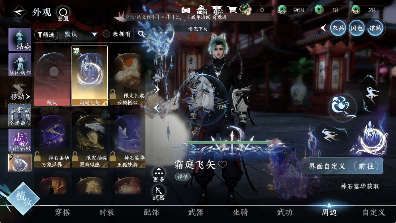 NSHWO418503逆水寒手游账号详情图10
