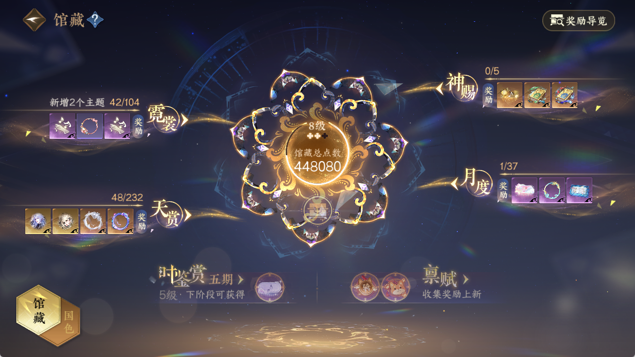 NSHWO418503逆水寒手游账号详情图11