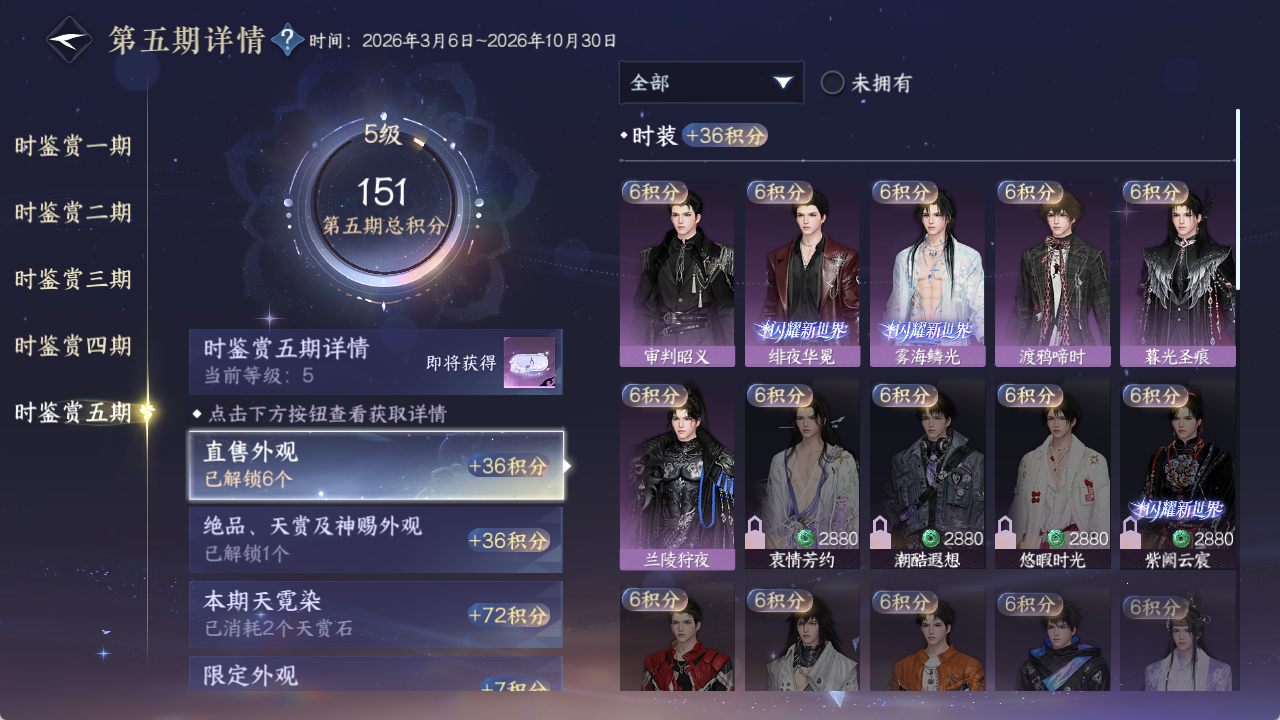 NSHWO418503逆水寒手游账号详情图12