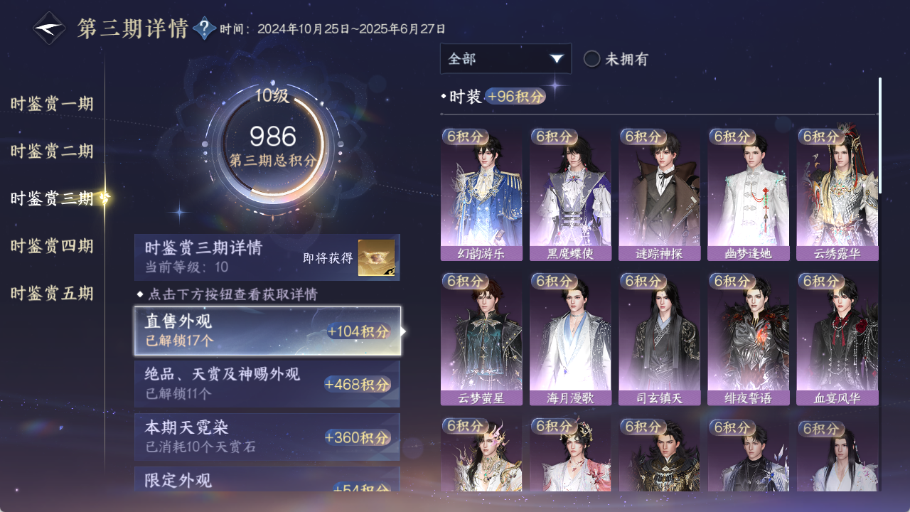 NSHWO418503逆水寒手游账号详情图14