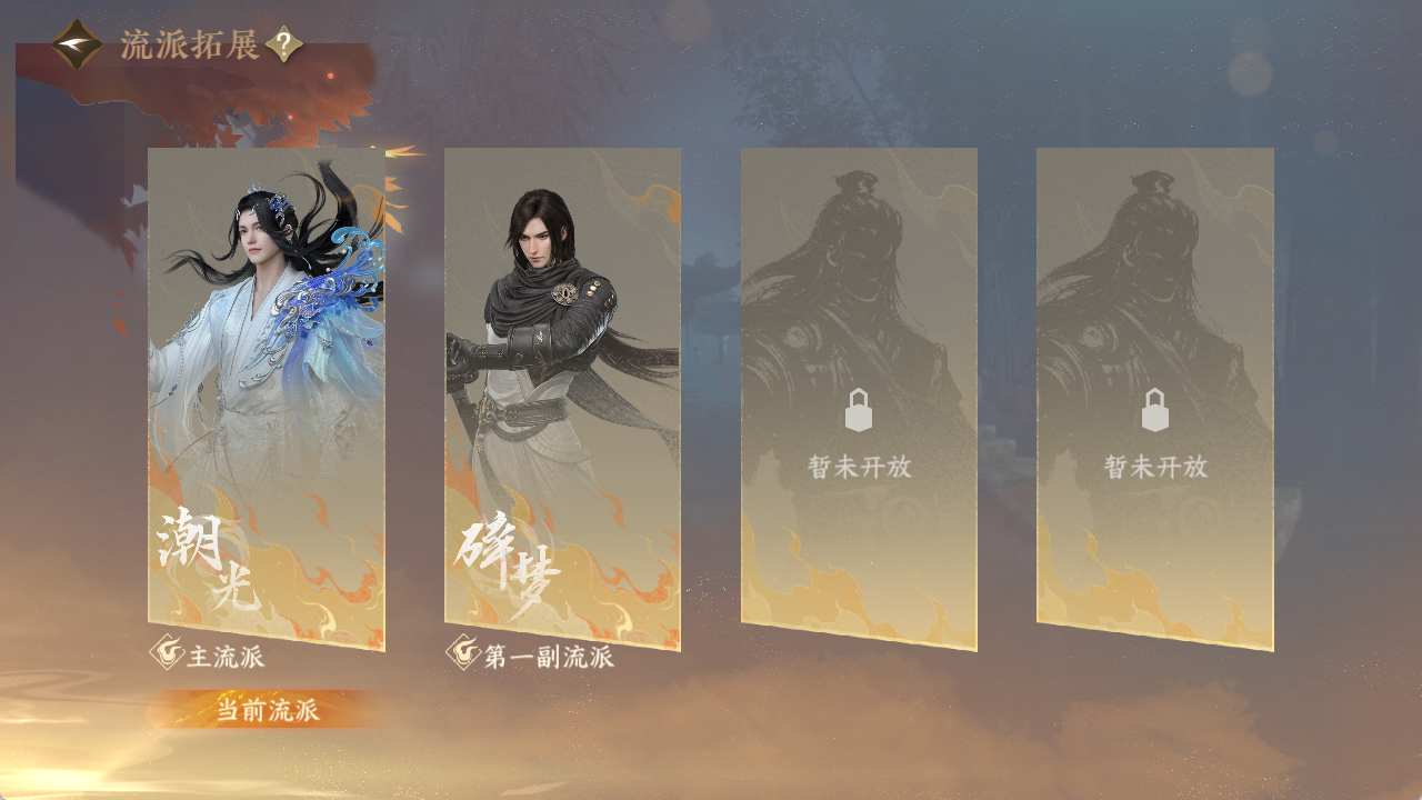 NSHWO418503逆水寒手游账号详情图23