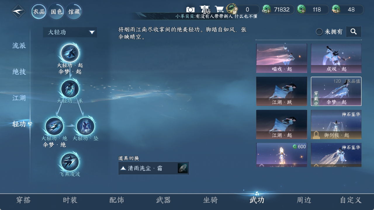 NSHWO418506逆水寒手游账号详情图9 NSHWO418506逆水寒手游账号详情图9