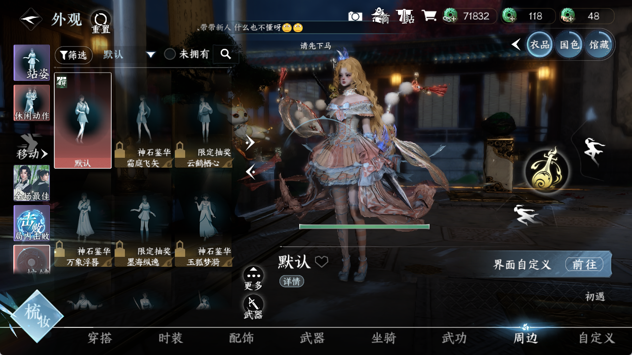NSHWO418506逆水寒手游账号详情图10 NSHWO418506逆水寒手游账号详情图10