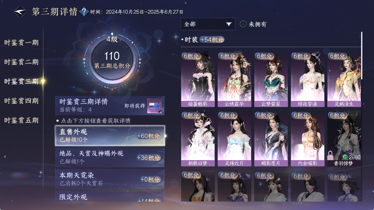 NSHWO418506逆水寒手游账号详情图14 NSHWO418506逆水寒手游账号详情图14
