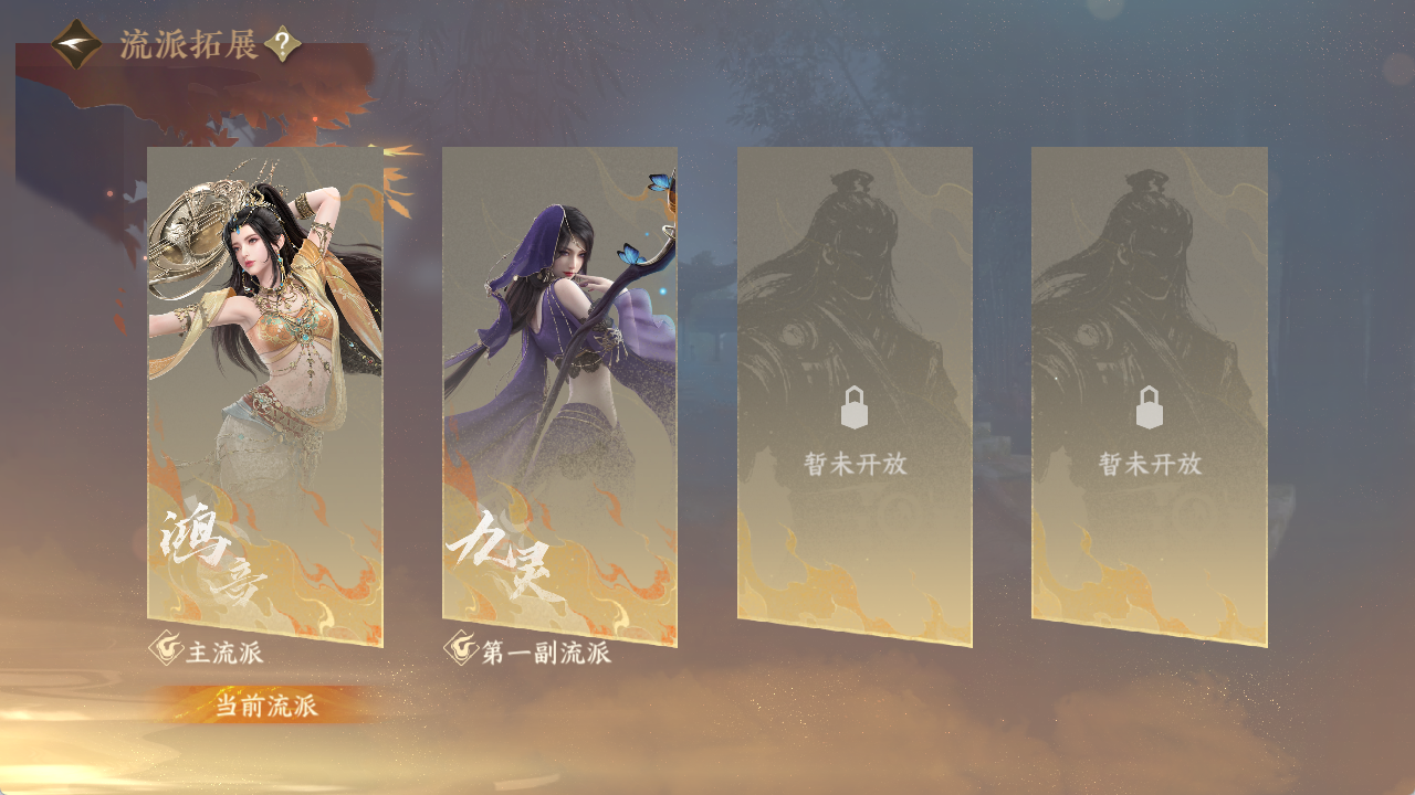 NSHWO418506逆水寒手游账号详情图23 NSHWO418506逆水寒手游账号详情图23