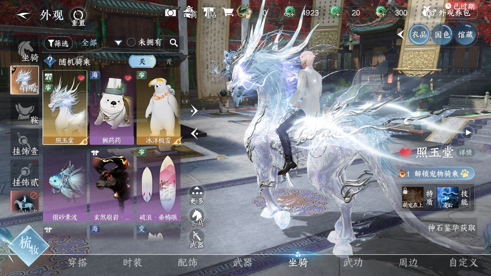 NSHWO418766逆水寒手游账号详情图10