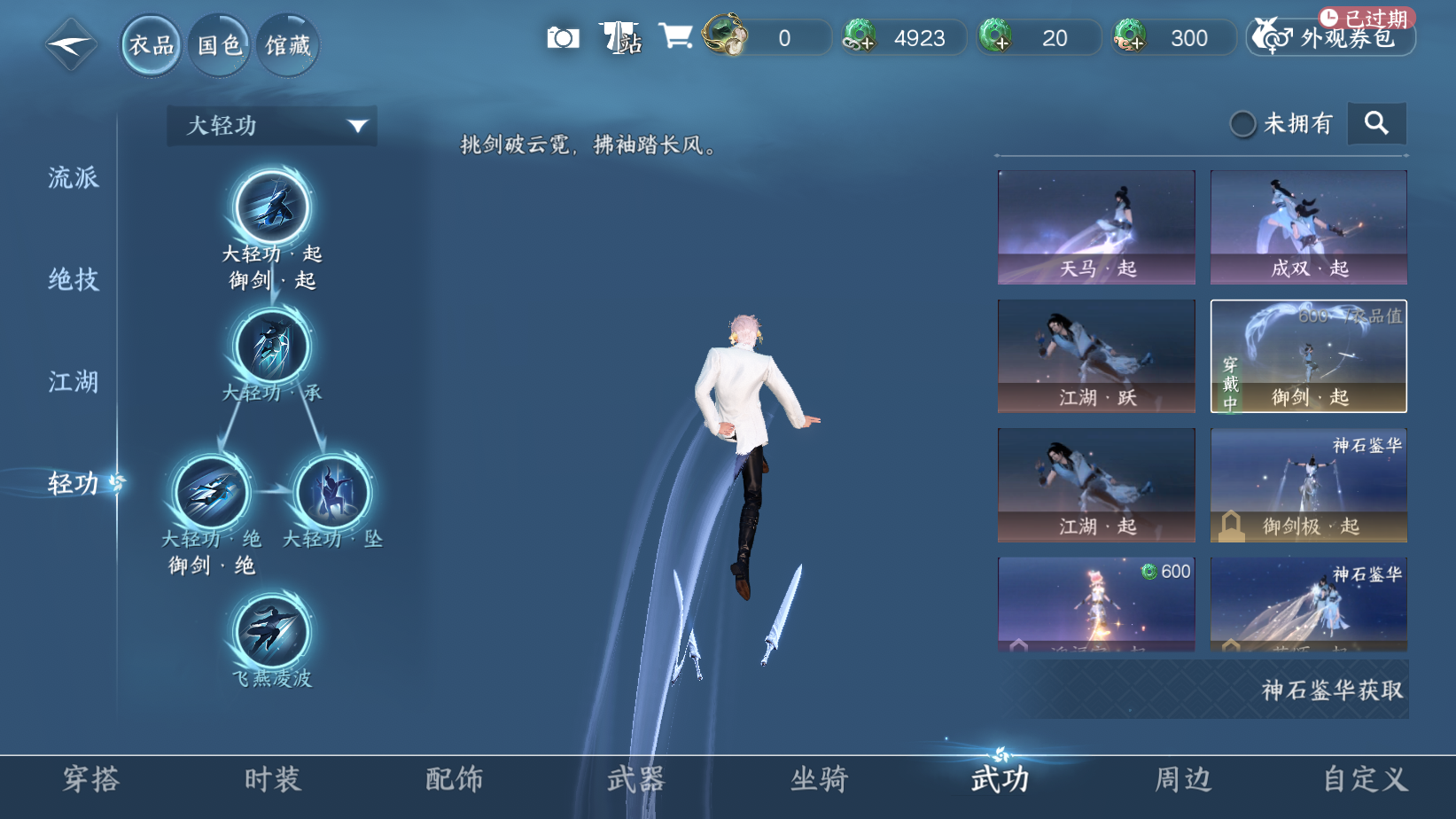 NSHWO418766逆水寒手游账号详情图11