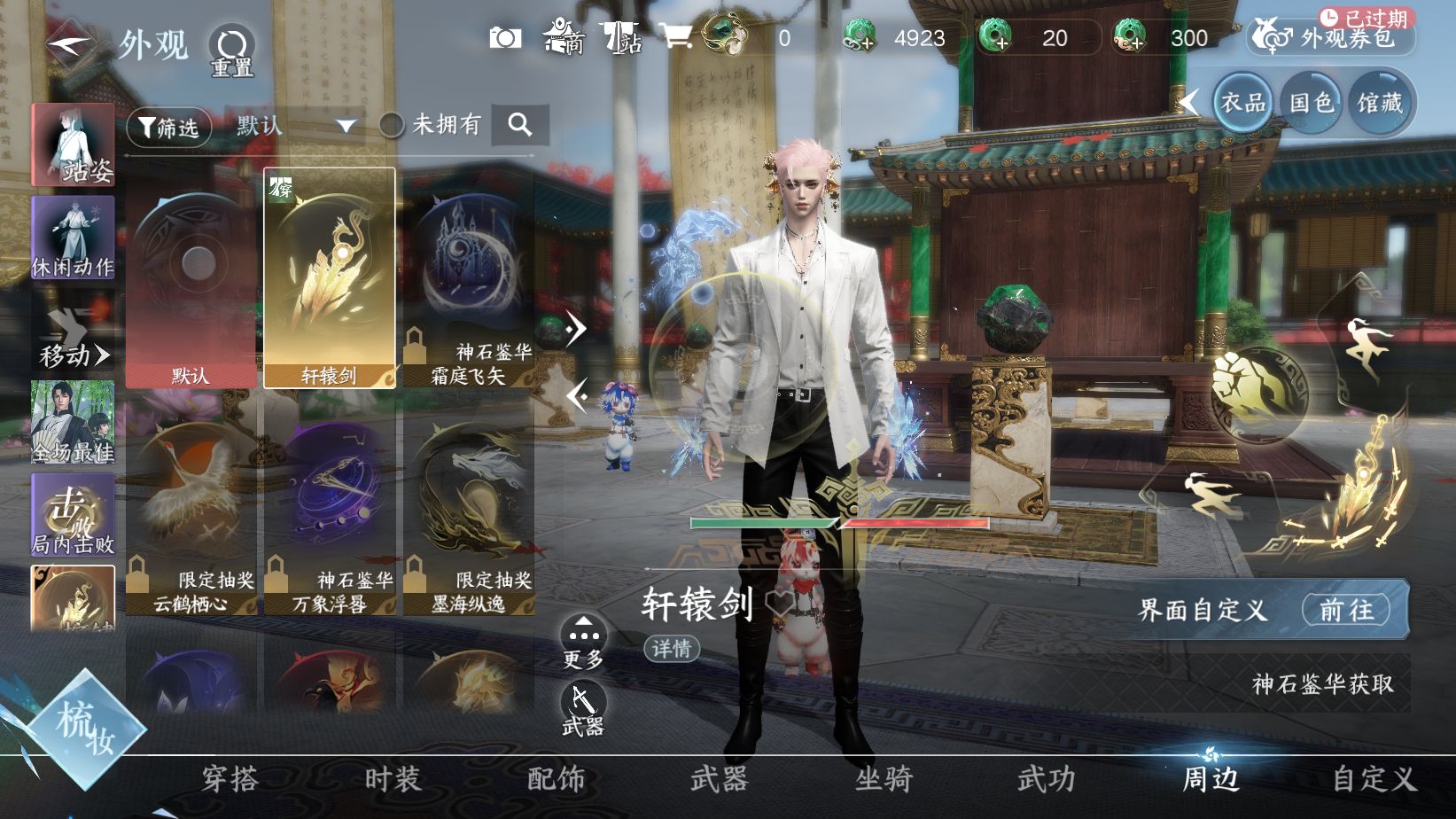 NSHWO418766逆水寒手游账号详情图12