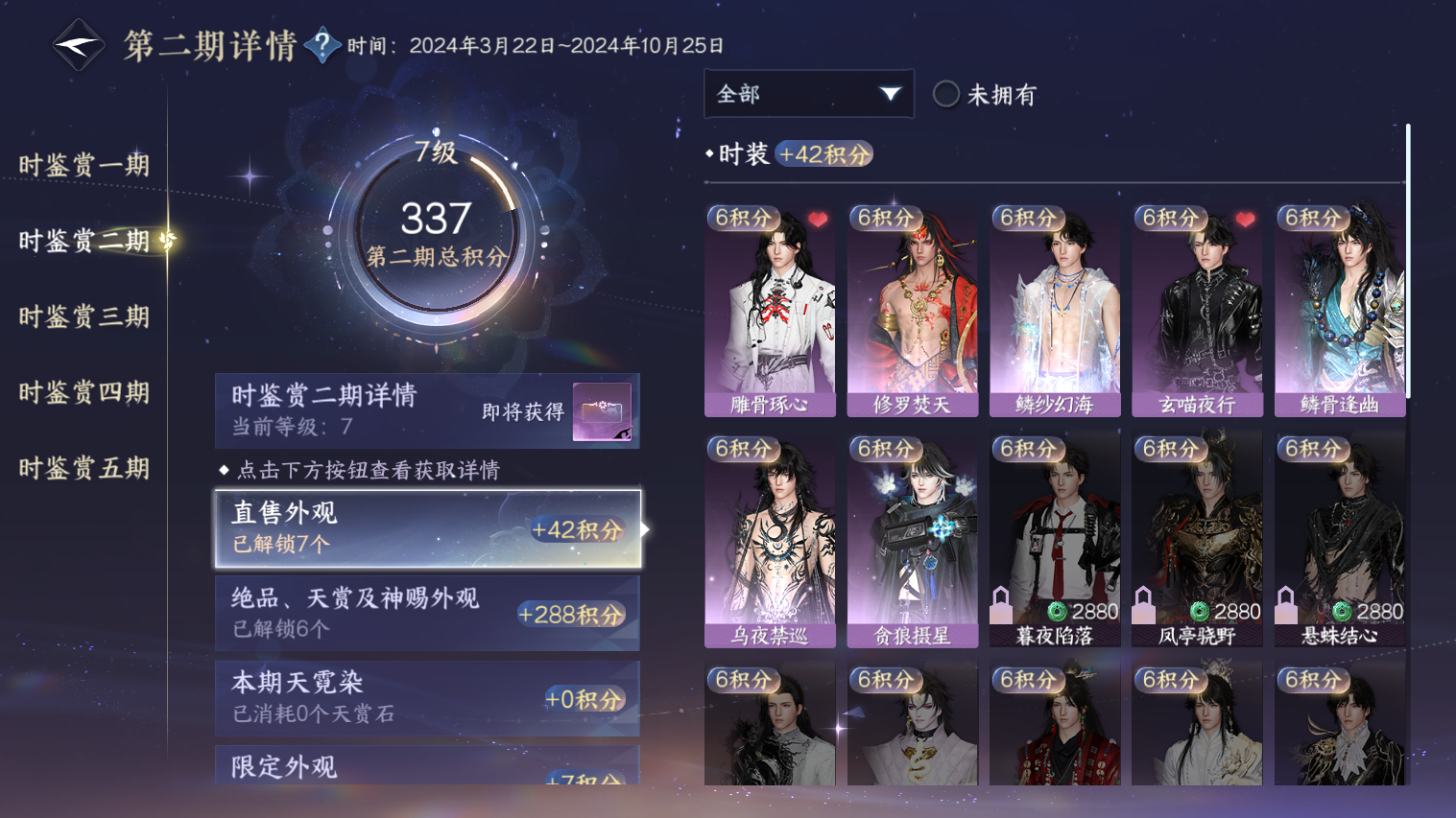 NSHZJY418640逆水寒手游账号详情图18 NSHZJY418640逆水寒手游账号详情图18