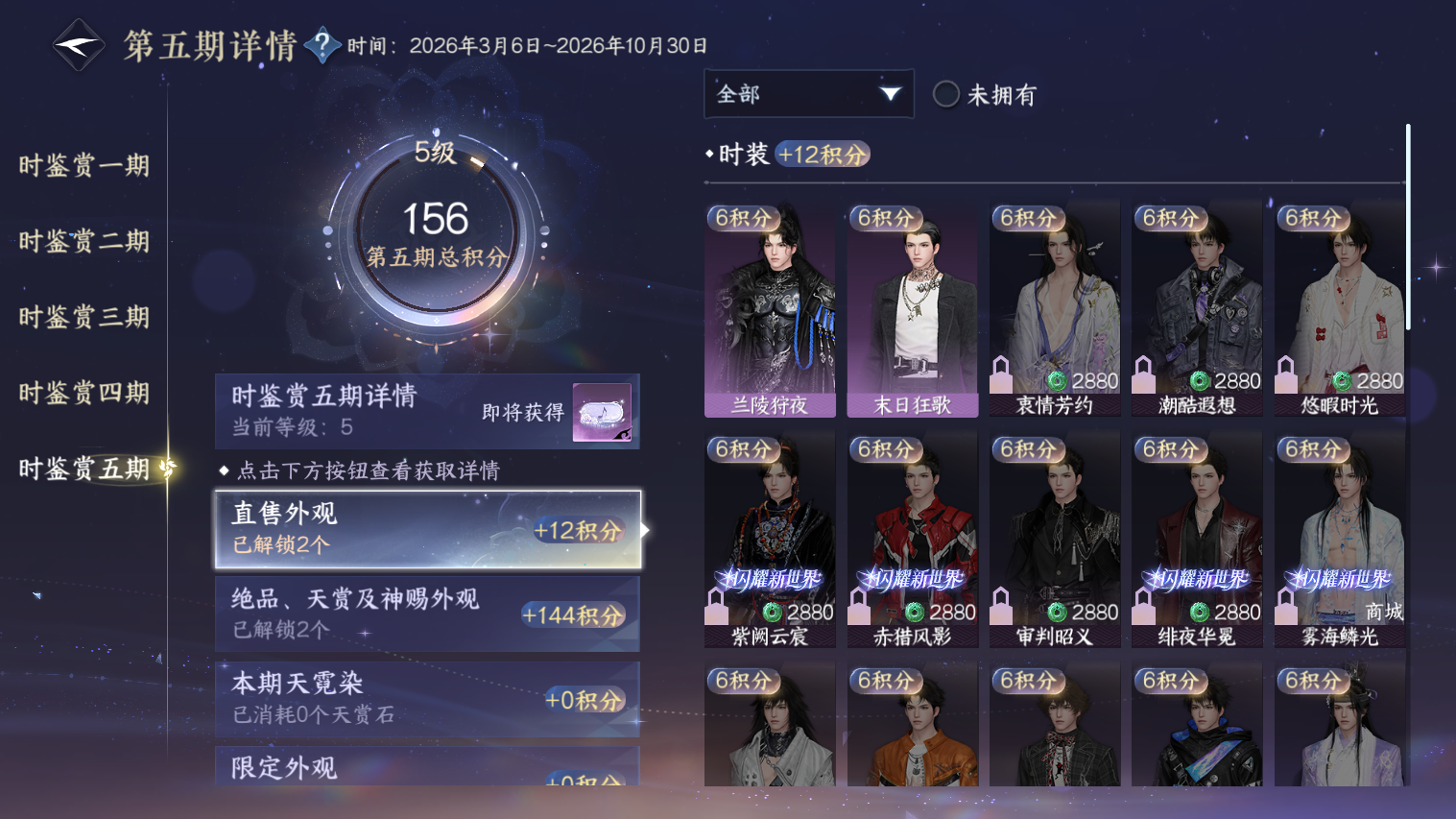 NSHZJY418640逆水寒手游账号详情图21 NSHZJY418640逆水寒手游账号详情图21