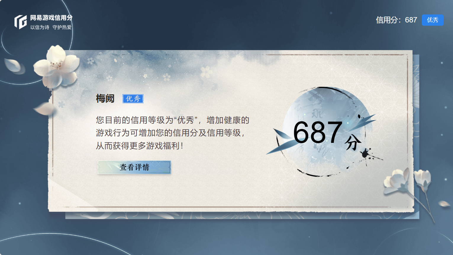 NSHZJY418640逆水寒手游账号详情图28 NSHZJY418640逆水寒手游账号详情图28