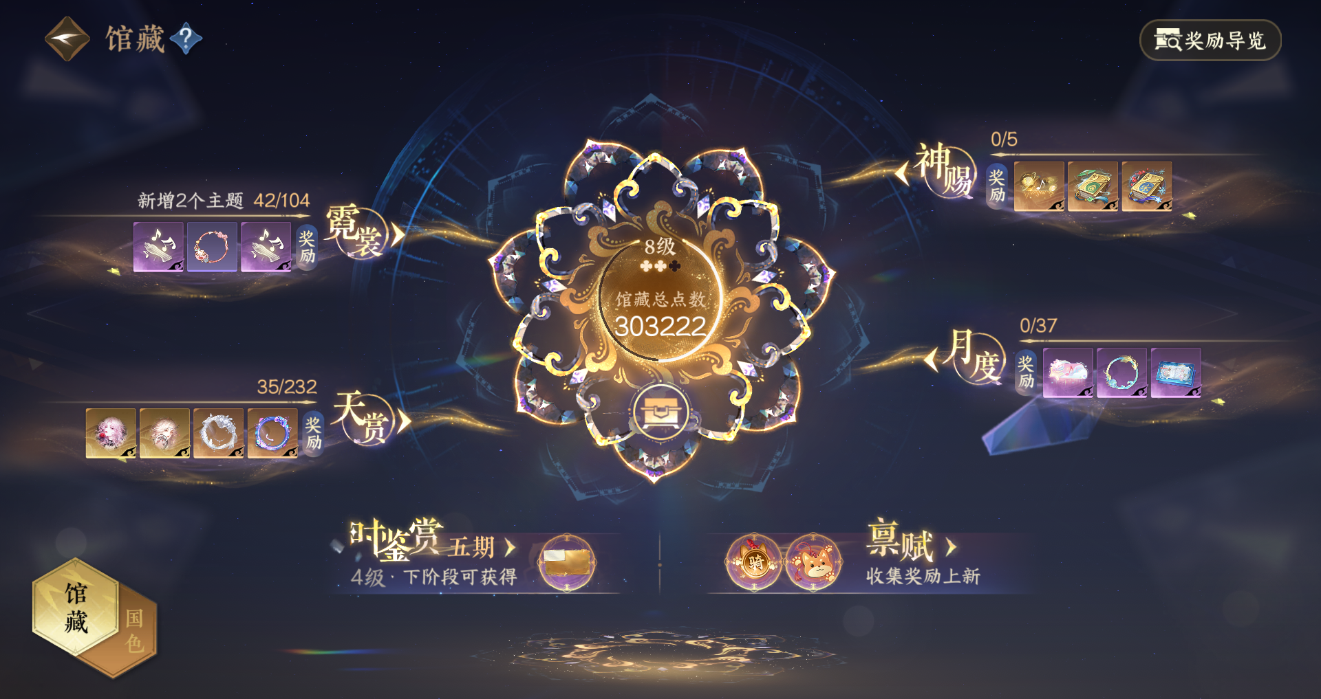 NSHWO418537逆水寒手游账号详情图11 NSHWO418537逆水寒手游账号详情图11