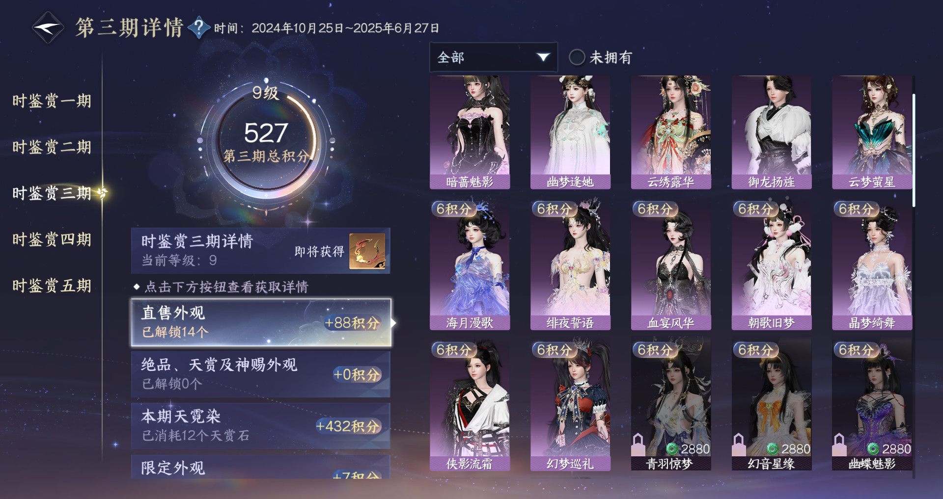 NSHWO418537逆水寒手游账号详情图15 NSHWO418537逆水寒手游账号详情图15