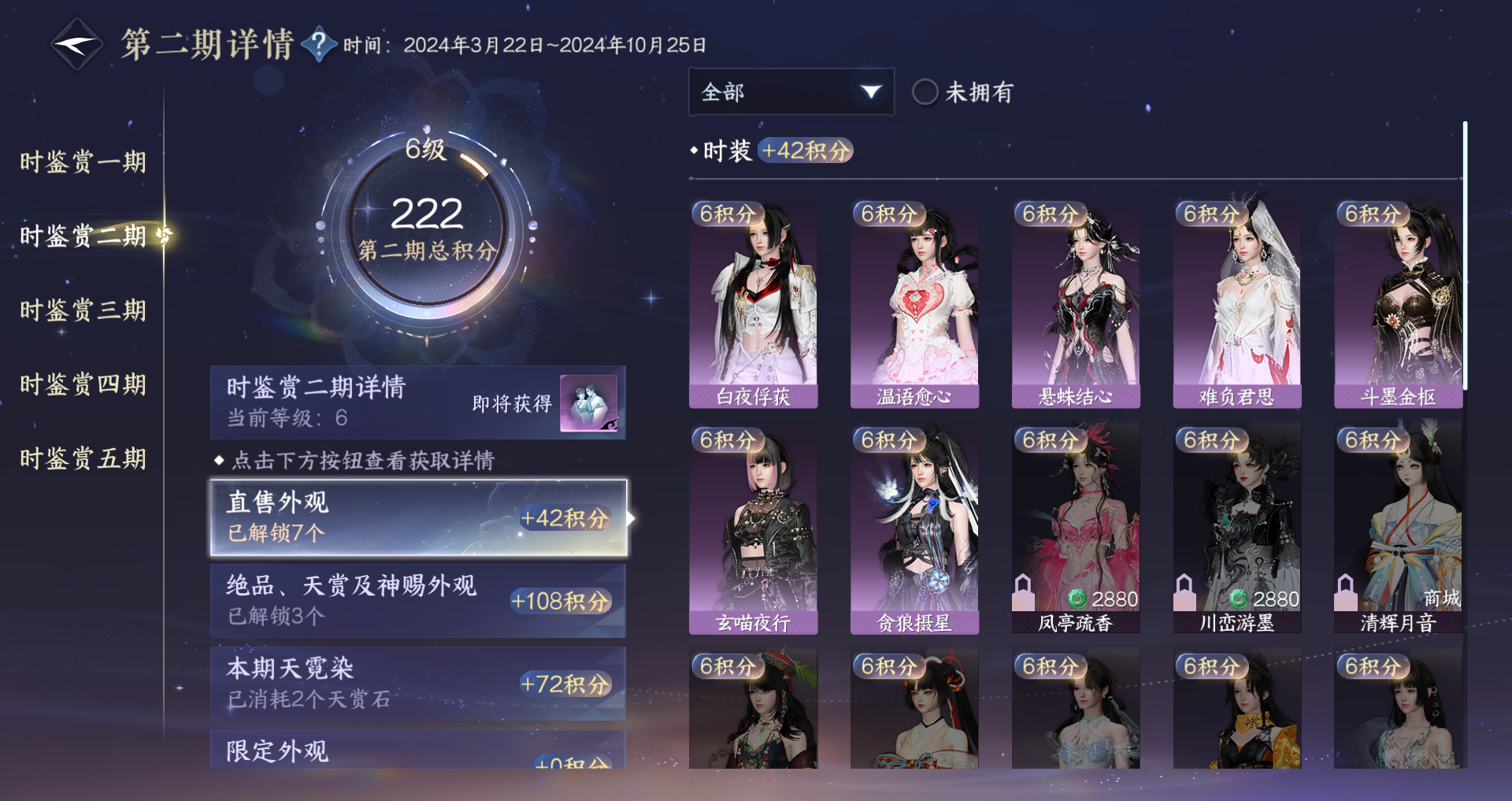NSHWO418537逆水寒手游账号详情图16 NSHWO418537逆水寒手游账号详情图16