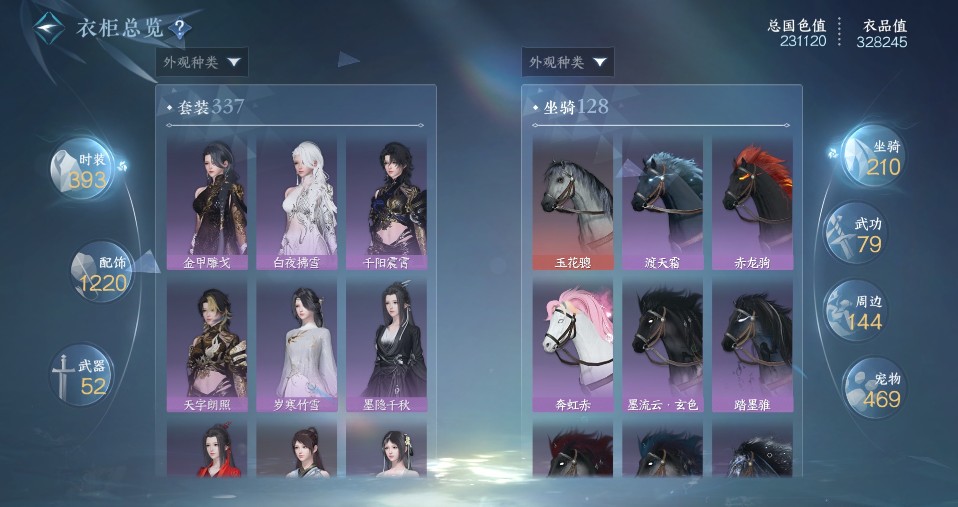 NSHWO418537逆水寒手游账号详情图18 NSHWO418537逆水寒手游账号详情图18