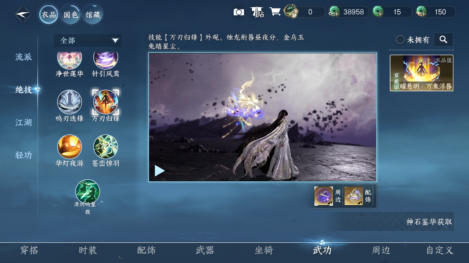NSHZJY418645逆水寒手游账号详情图7 NSHZJY418645逆水寒手游账号详情图7
