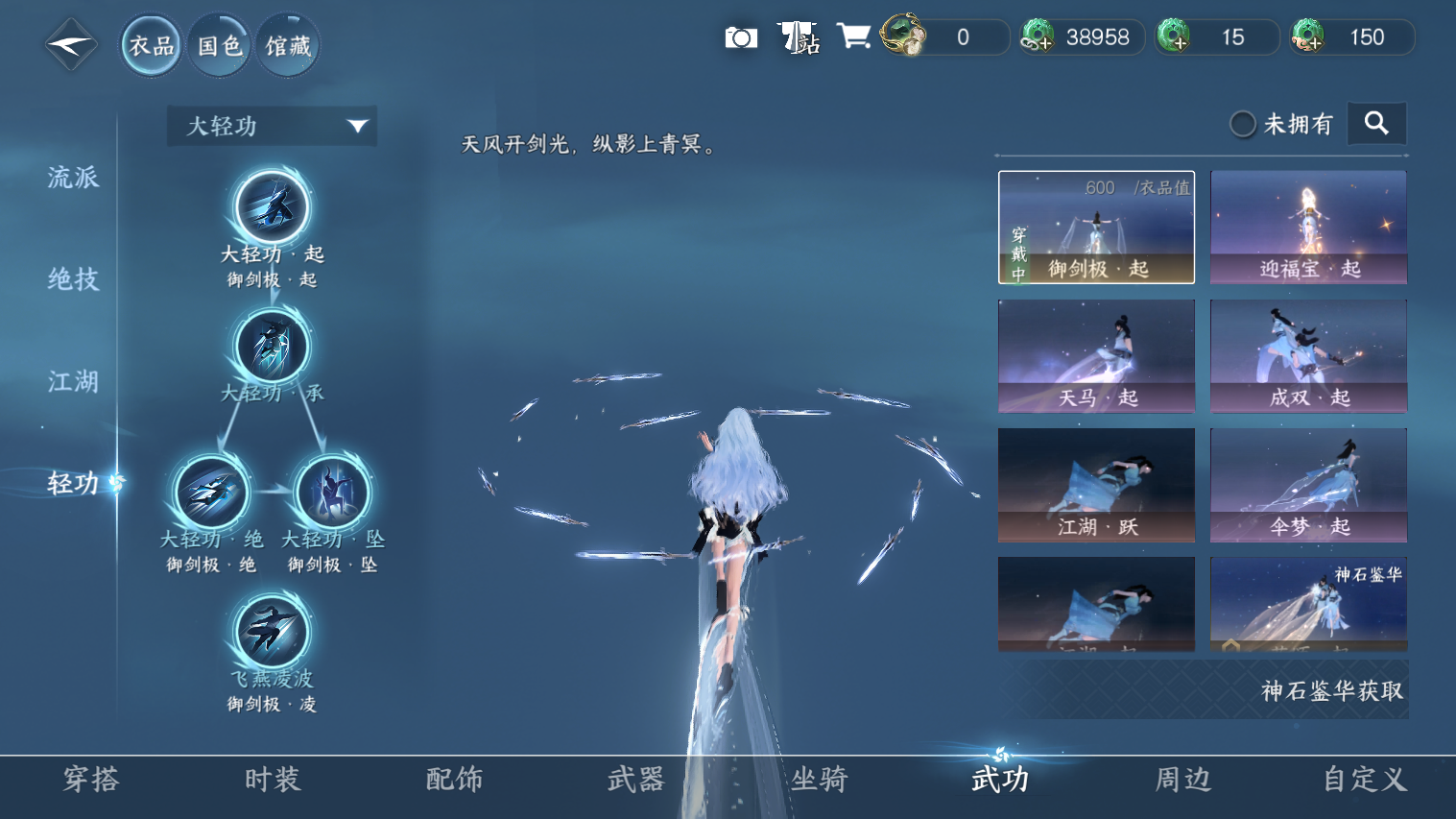 NSHZJY418645逆水寒手游账号详情图8 NSHZJY418645逆水寒手游账号详情图8