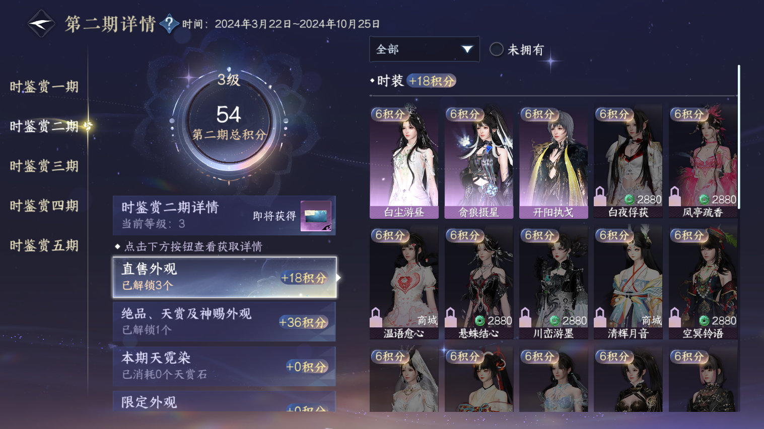 NSHZJY418645逆水寒手游账号详情图15 NSHZJY418645逆水寒手游账号详情图15