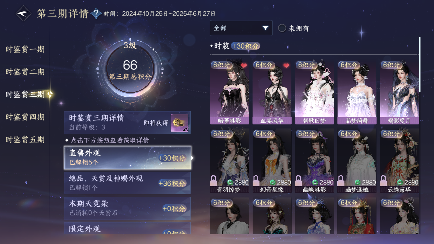 NSHZJY418645逆水寒手游账号详情图16 NSHZJY418645逆水寒手游账号详情图16