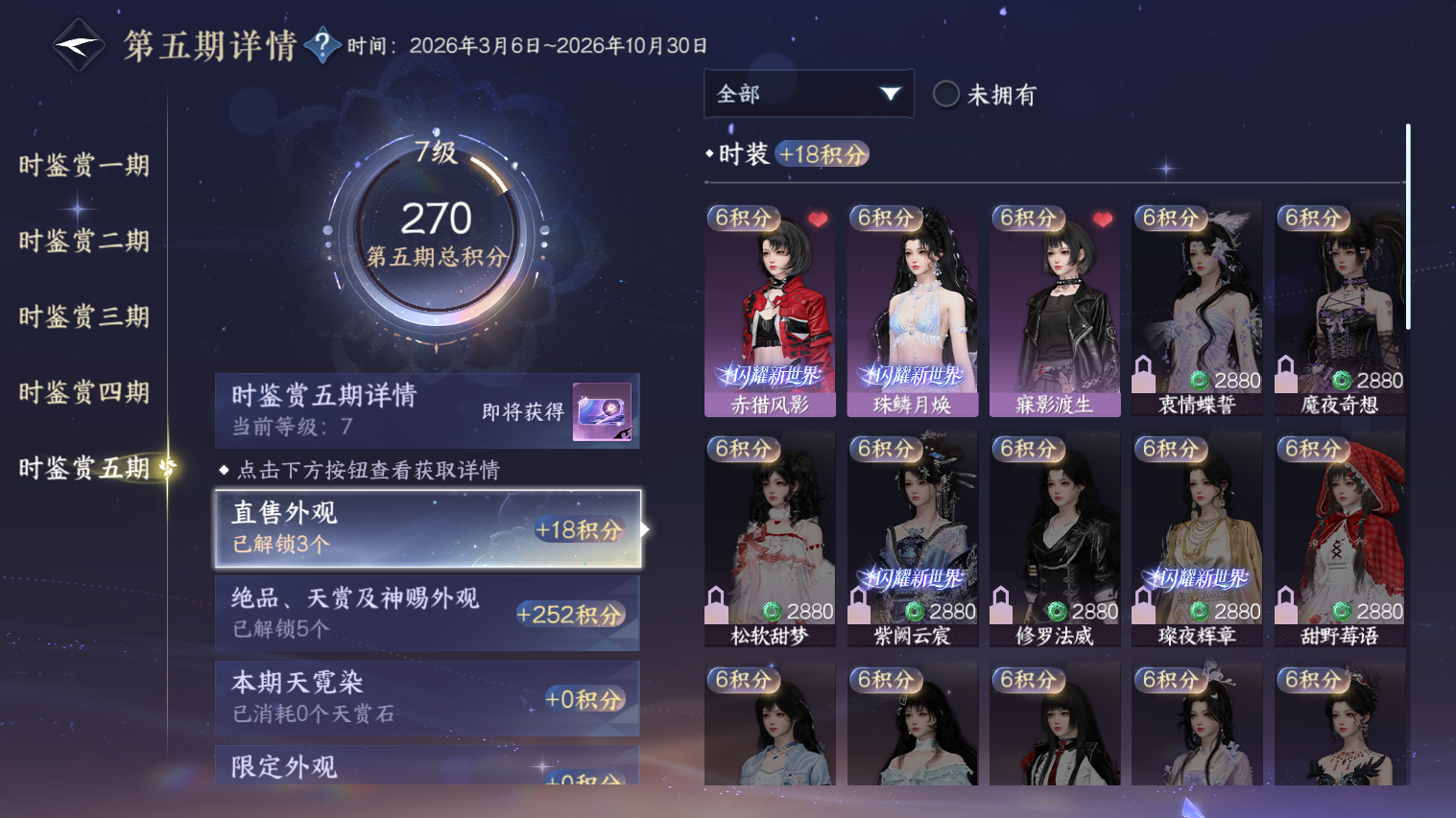 NSHZJY418645逆水寒手游账号详情图18 NSHZJY418645逆水寒手游账号详情图18