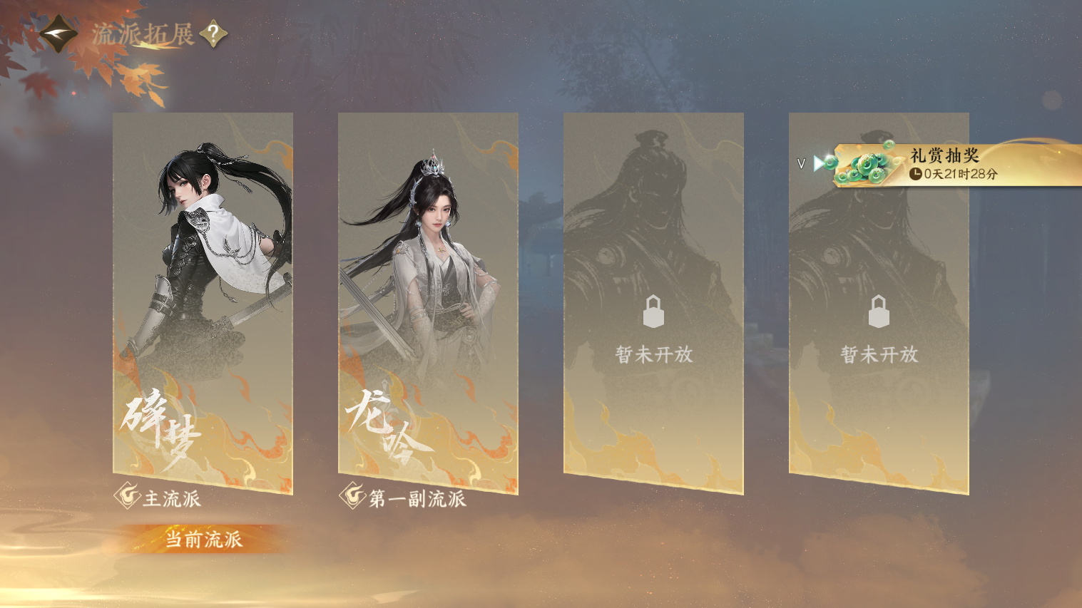 NSHZJY418645逆水寒手游账号详情图19 NSHZJY418645逆水寒手游账号详情图19