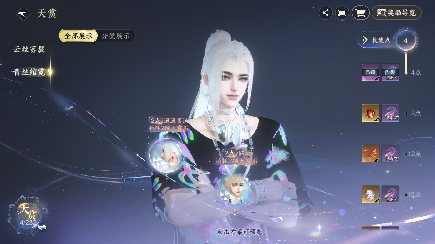逆水寒手游账号合区大区金风玉露/江湖一梦/扶摇万里XY-0761100351 【已用天赏6个】战力值：32291  总评：32291 角色等级：89 衣品值：129170  国色值：41340  已用天赏石：6 天霓染数量：2 【网易手机账号】 【无