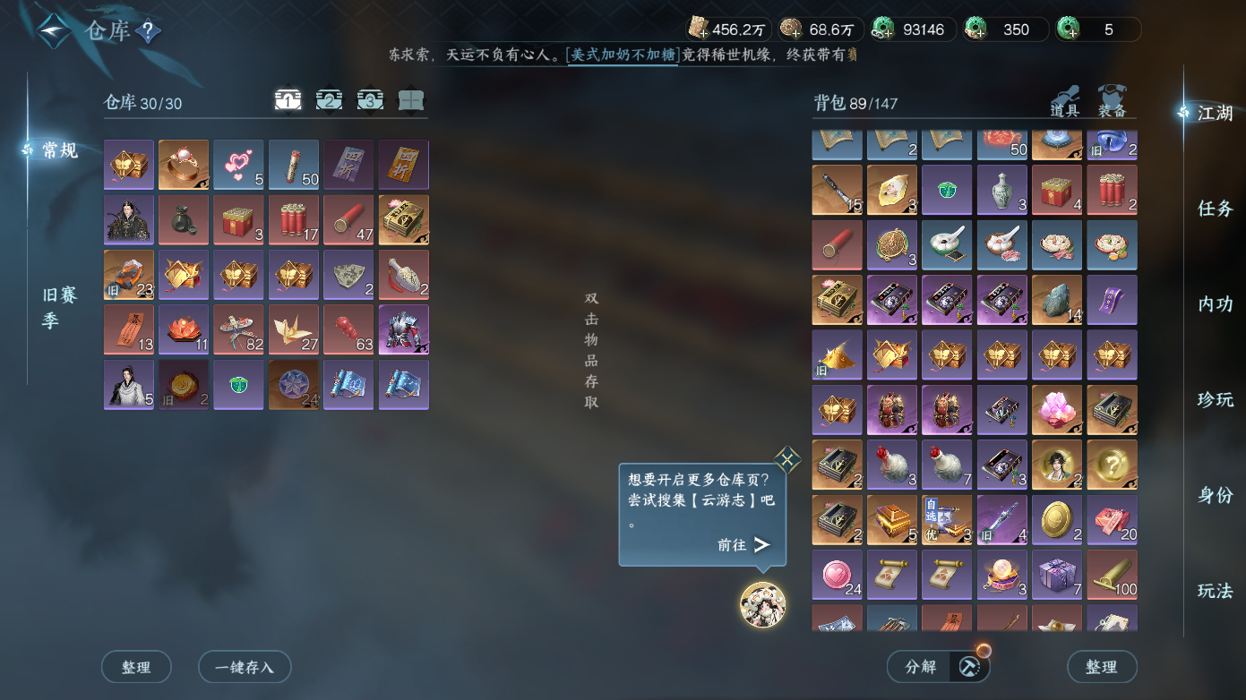 NSHZJY418631逆水寒手游账号详情图5 NSHZJY418631逆水寒手游账号详情图5