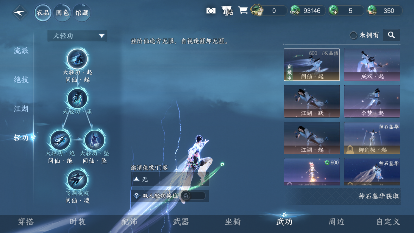 NSHZJY418631逆水寒手游账号详情图9 NSHZJY418631逆水寒手游账号详情图9