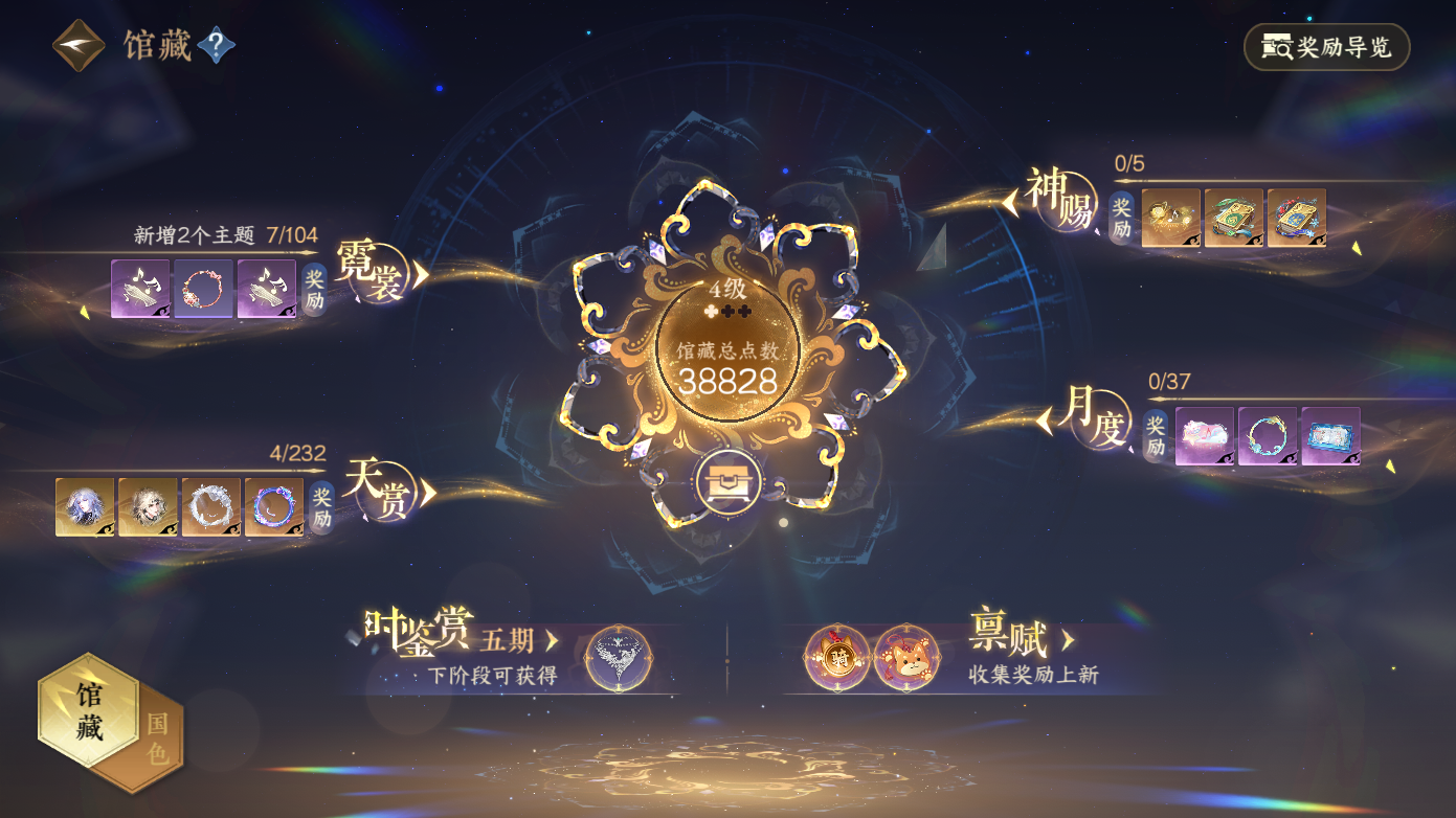 NSHZJY418631逆水寒手游账号详情图10 NSHZJY418631逆水寒手游账号详情图10