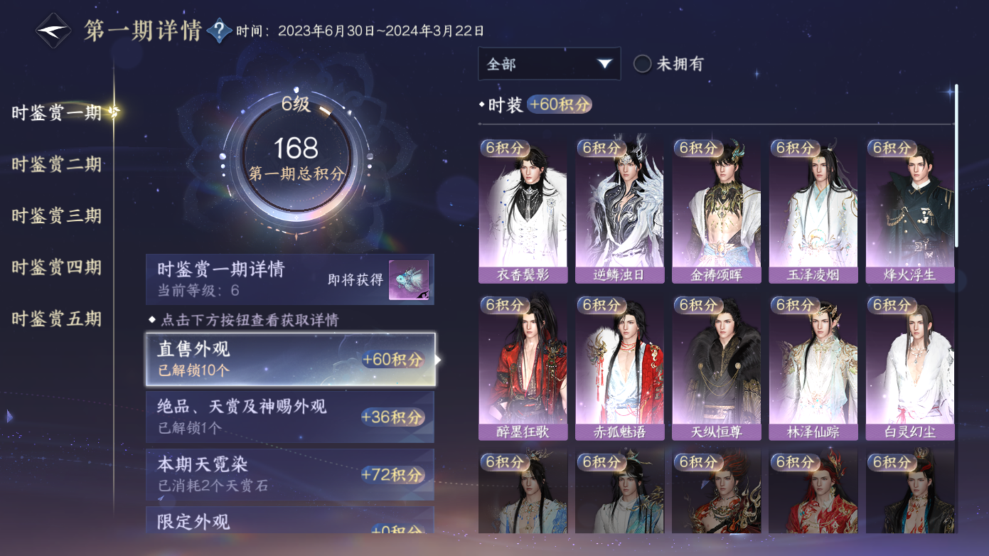 NSHZJY418631逆水寒手游账号详情图13 NSHZJY418631逆水寒手游账号详情图13