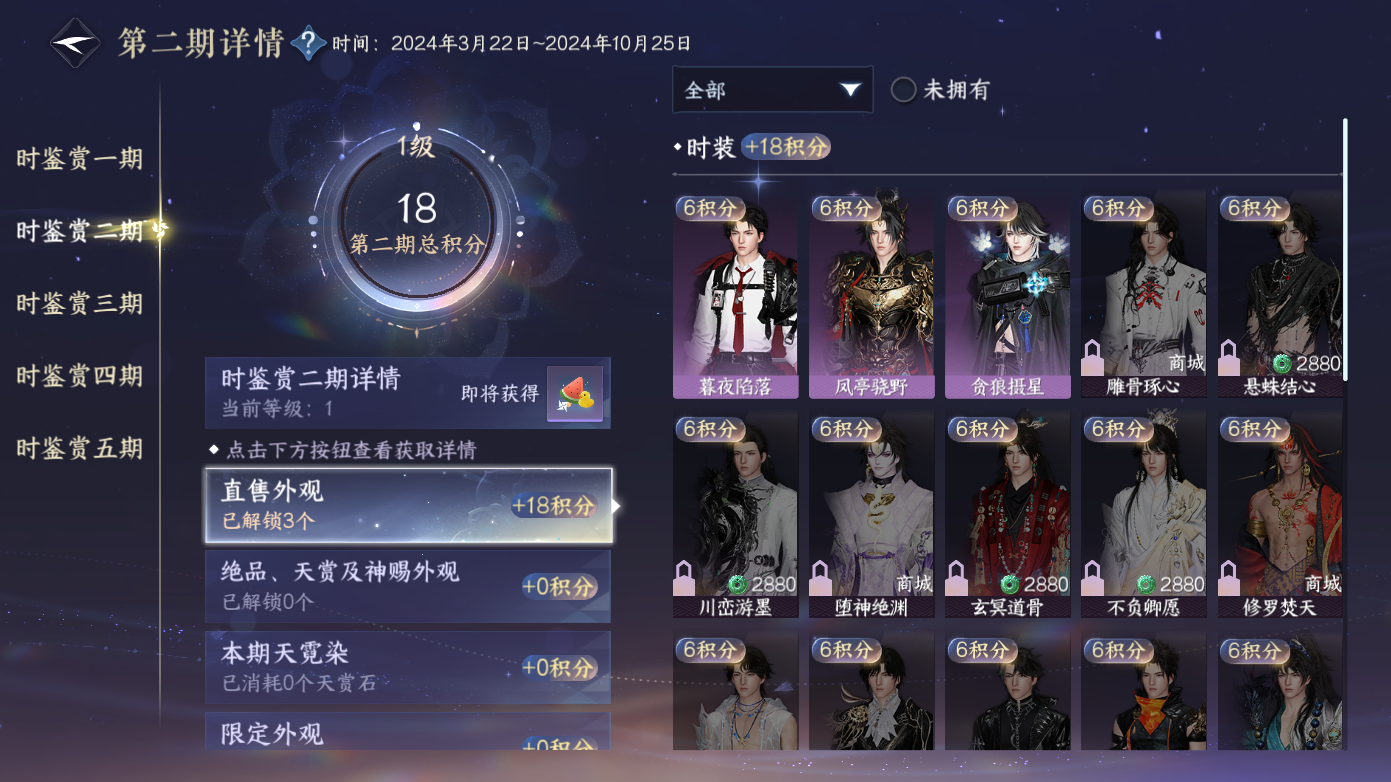 NSHZJY418631逆水寒手游账号详情图14 NSHZJY418631逆水寒手游账号详情图14