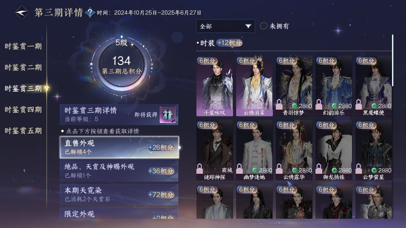 NSHZJY418631逆水寒手游账号详情图15 NSHZJY418631逆水寒手游账号详情图15