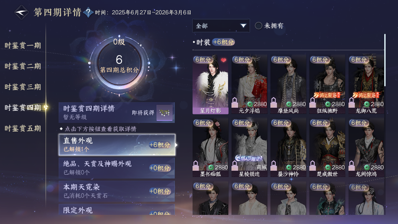 NSHZJY418631逆水寒手游账号详情图16 NSHZJY418631逆水寒手游账号详情图16