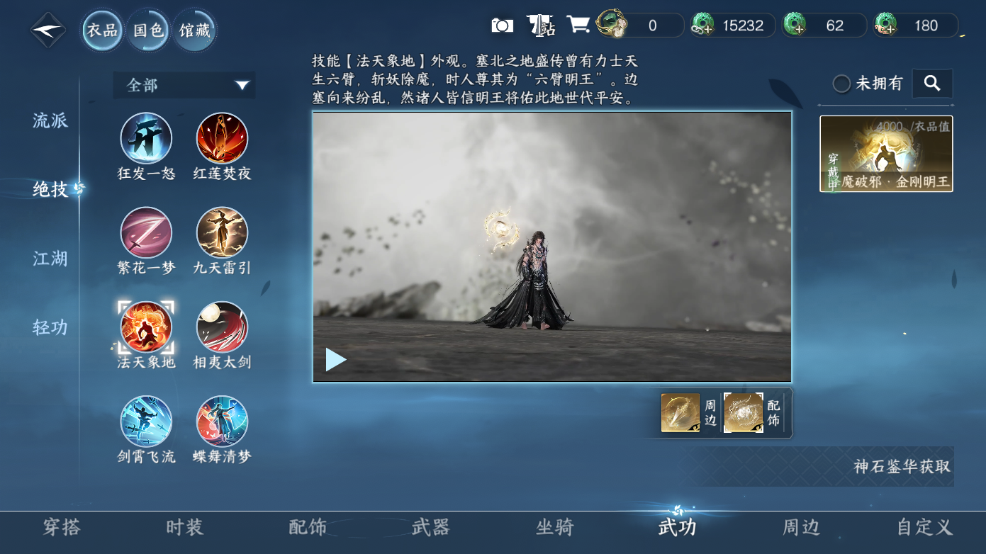 NSHZJY418651逆水寒手游账号详情图9 NSHZJY418651逆水寒手游账号详情图9