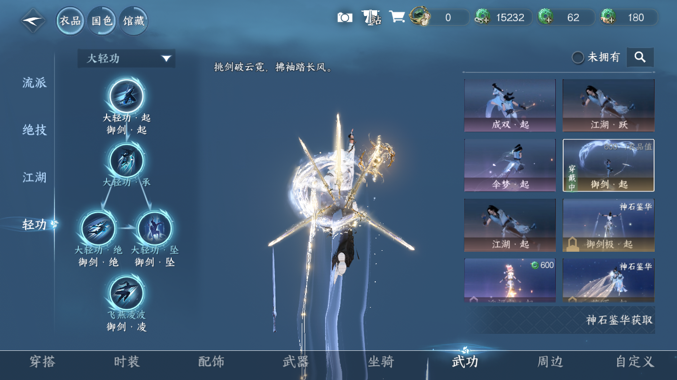 NSHZJY418651逆水寒手游账号详情图11 NSHZJY418651逆水寒手游账号详情图11