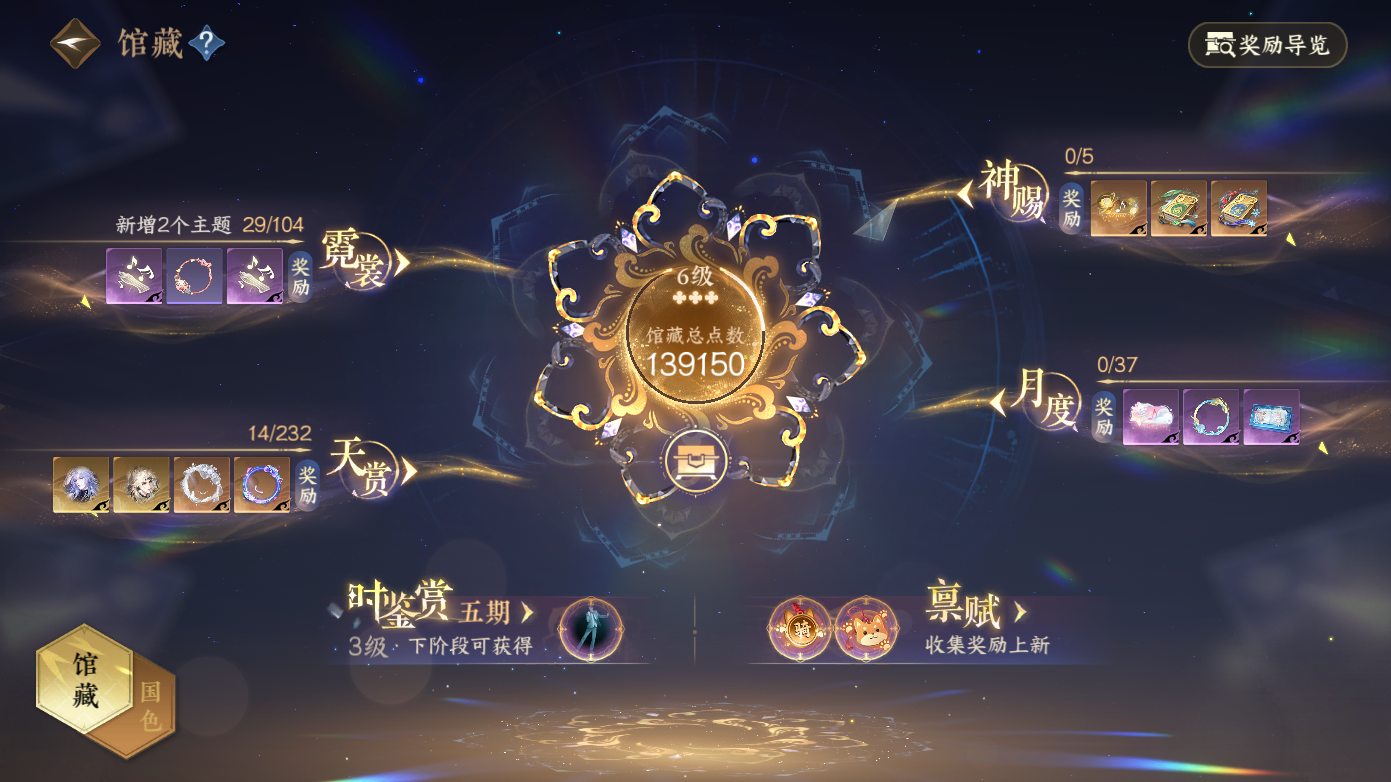 NSHZJY418651逆水寒手游账号详情图12 NSHZJY418651逆水寒手游账号详情图12