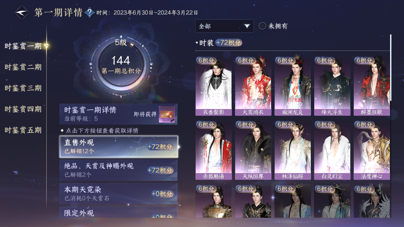 NSHZJY418651逆水寒手游账号详情图17 NSHZJY418651逆水寒手游账号详情图17