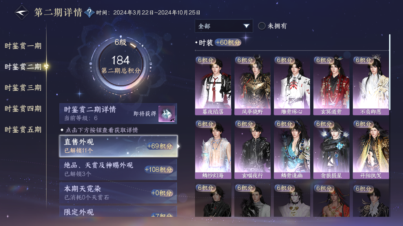 NSHZJY418651逆水寒手游账号详情图18 NSHZJY418651逆水寒手游账号详情图18