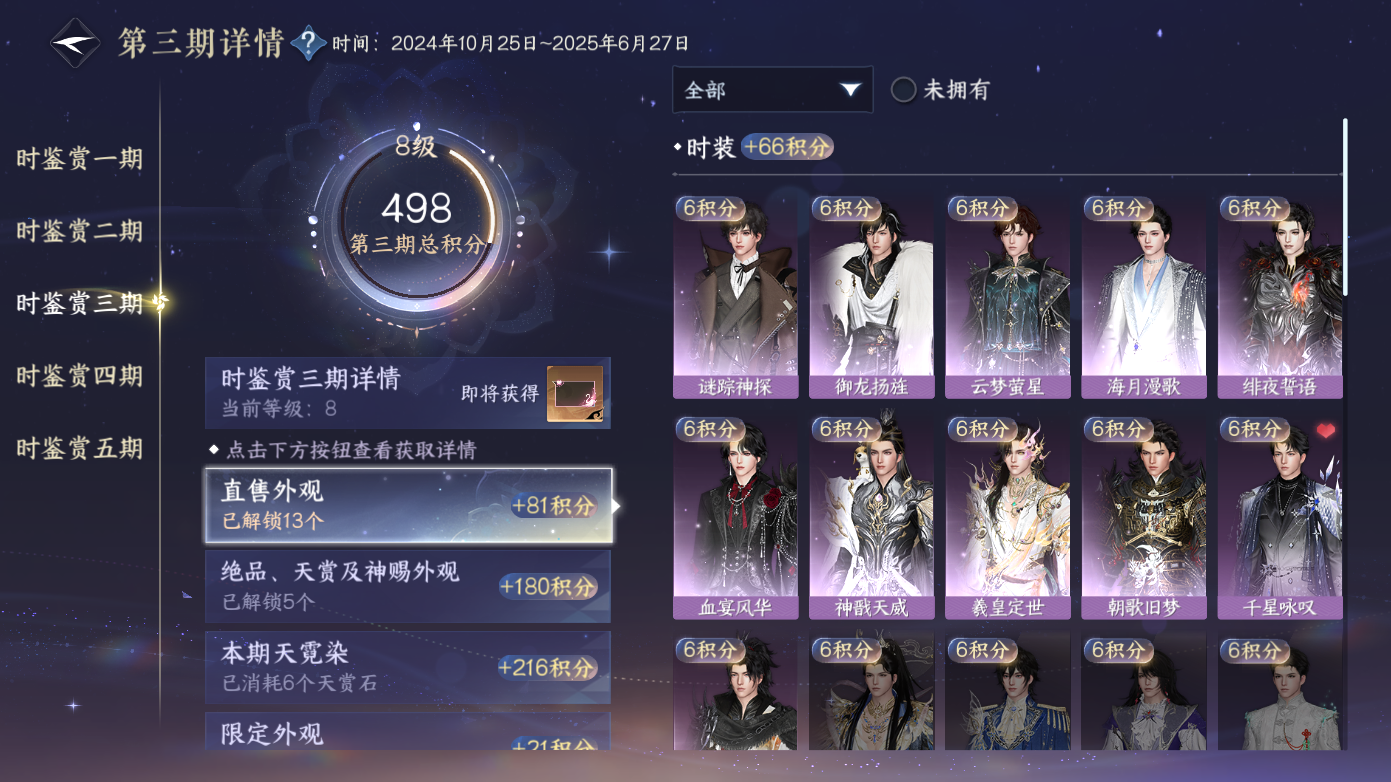 NSHZJY418651逆水寒手游账号详情图19 NSHZJY418651逆水寒手游账号详情图19