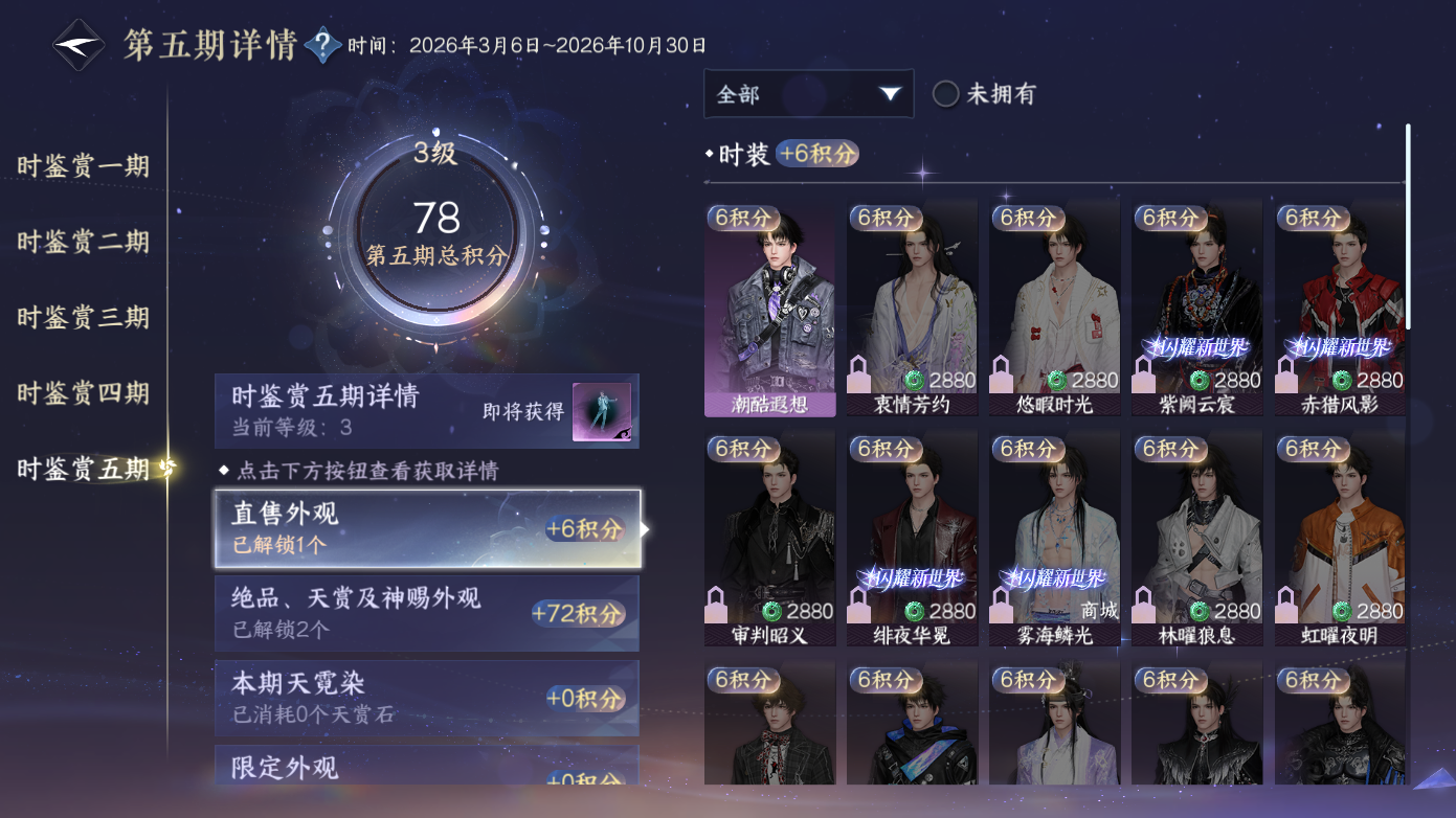 NSHZJY418651逆水寒手游账号详情图21 NSHZJY418651逆水寒手游账号详情图21