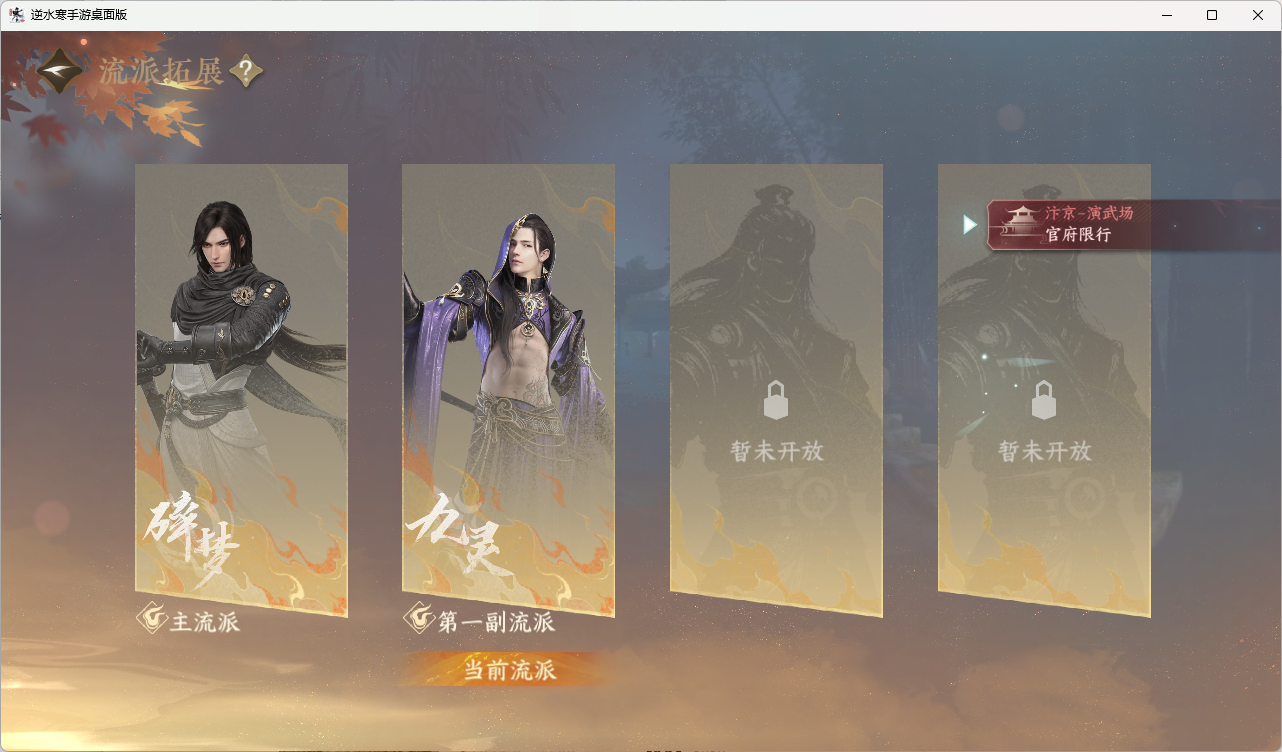 NSHZJY418635逆水寒手游账号详情图5 NSHZJY418635逆水寒手游账号详情图5