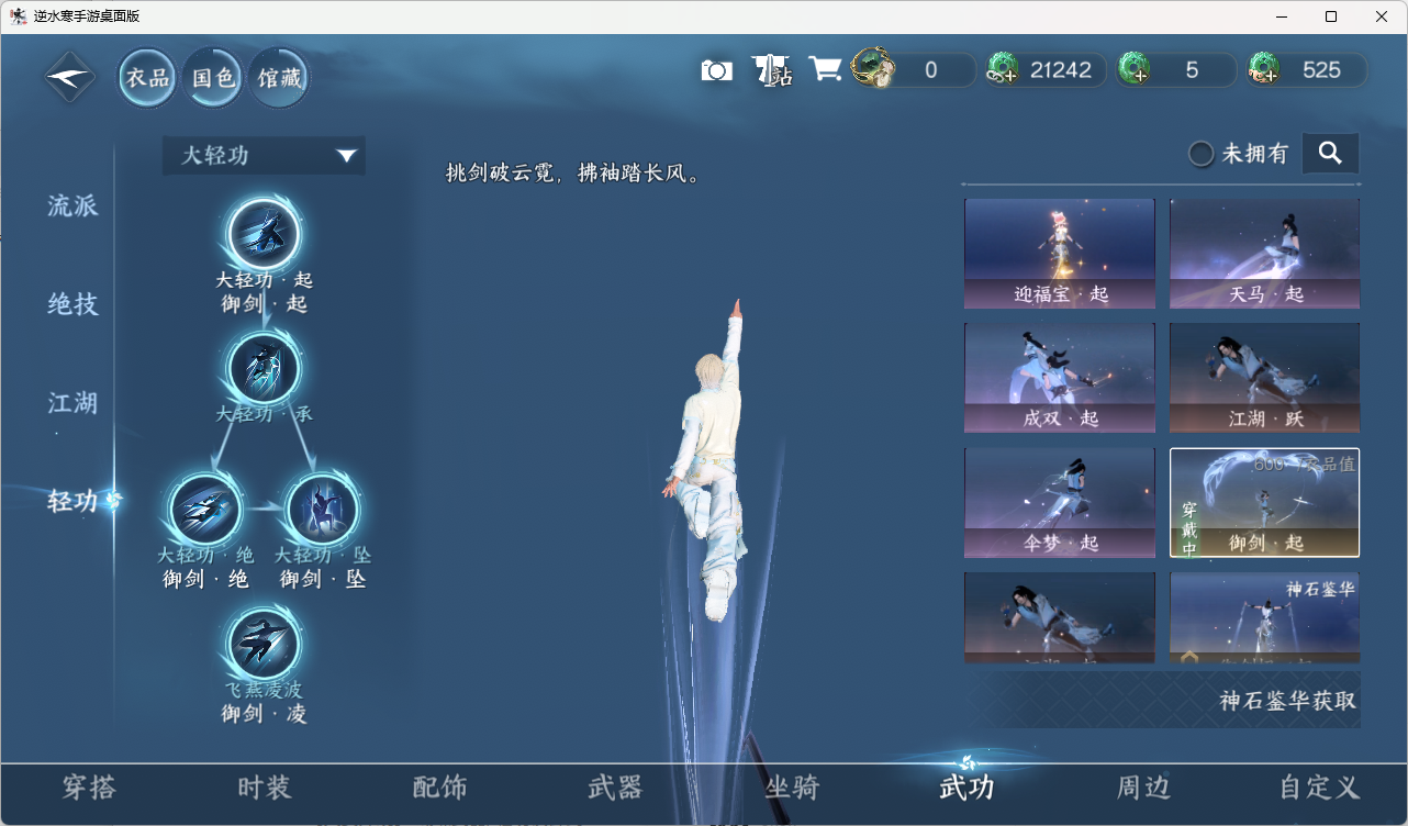 NSHZJY418635逆水寒手游账号详情图13 NSHZJY418635逆水寒手游账号详情图13