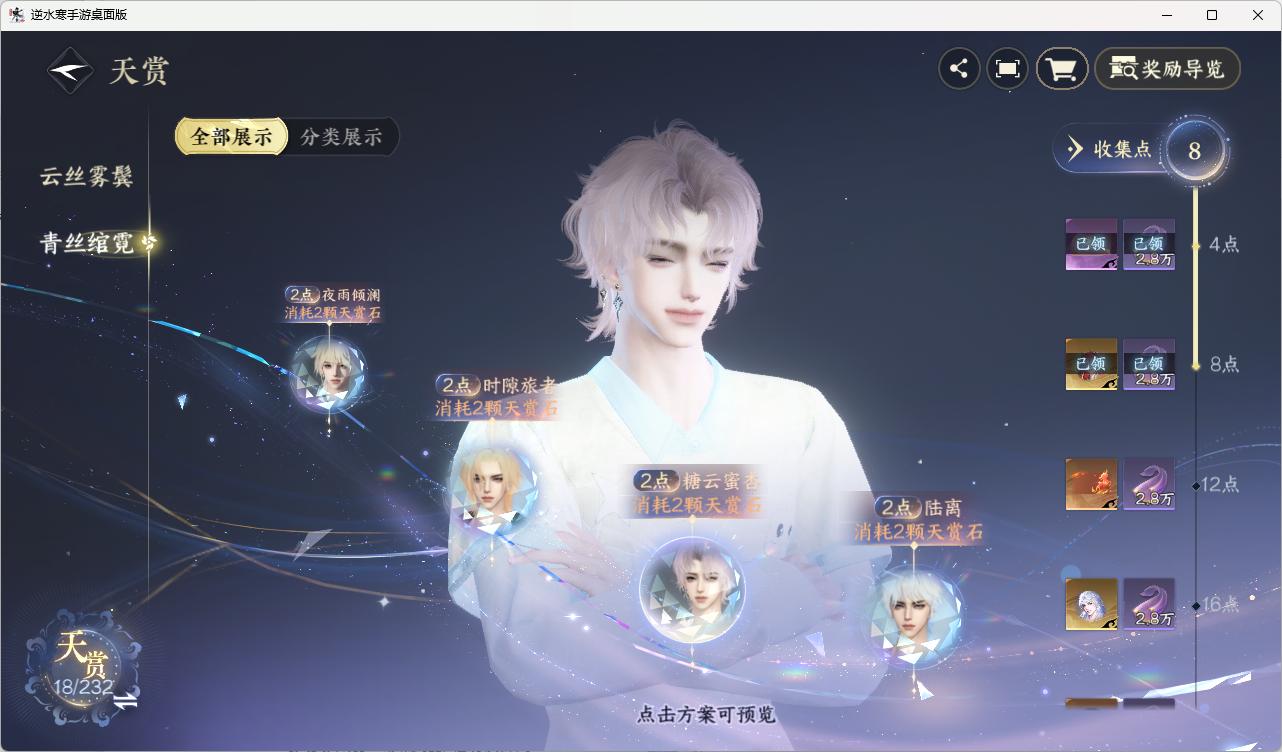 NSHZJY418635逆水寒手游账号详情图19 NSHZJY418635逆水寒手游账号详情图19