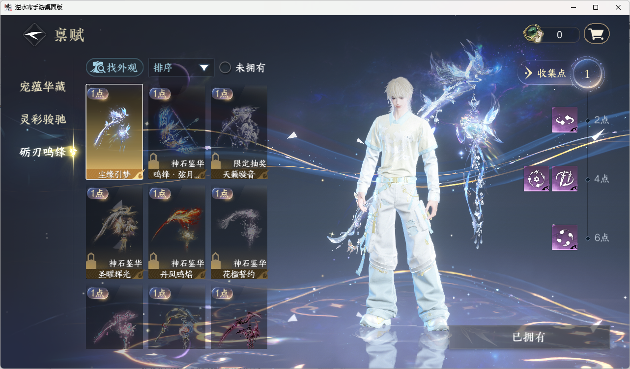 NSHZJY418635逆水寒手游账号详情图22 NSHZJY418635逆水寒手游账号详情图22