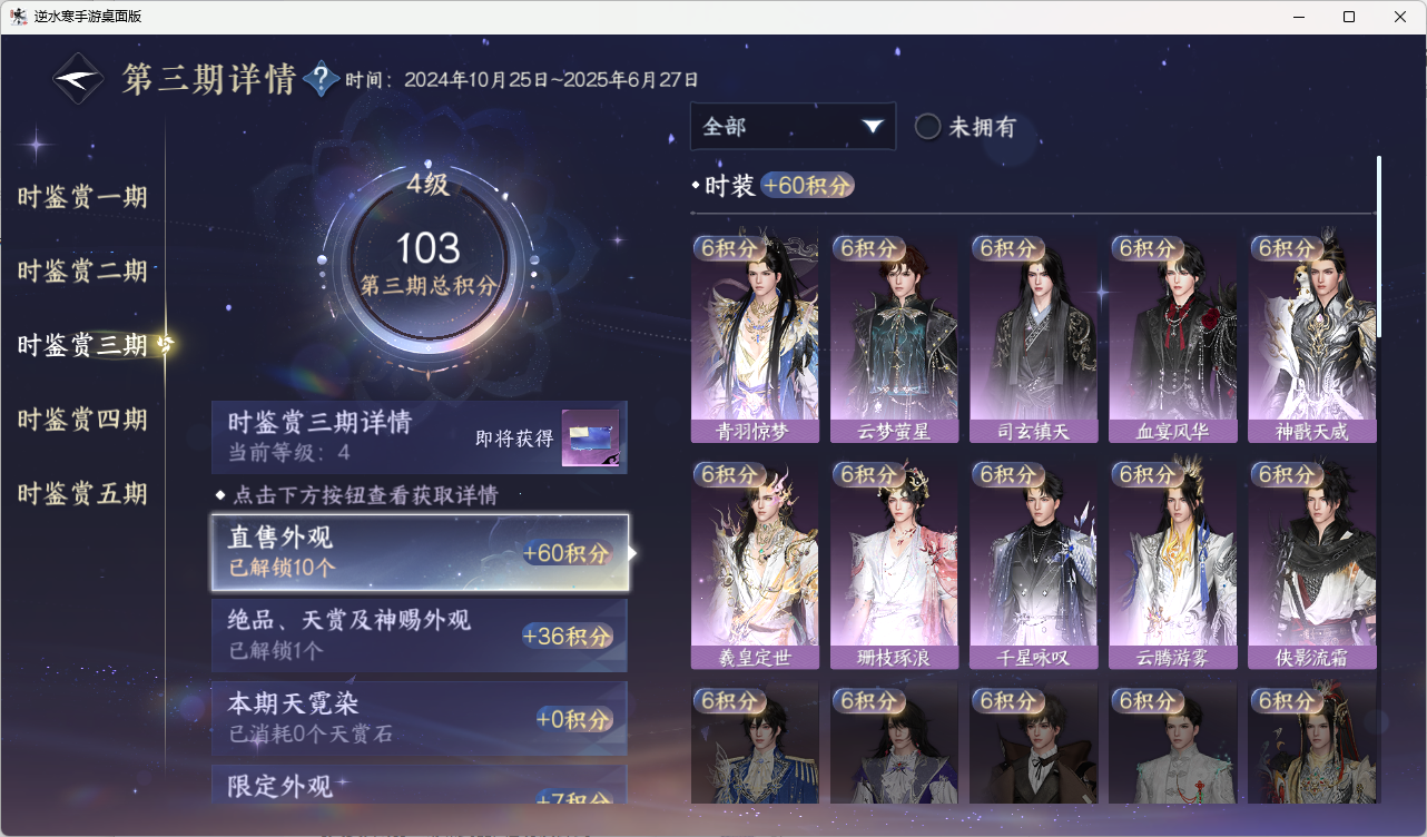 NSHZJY418635逆水寒手游账号详情图25 NSHZJY418635逆水寒手游账号详情图25