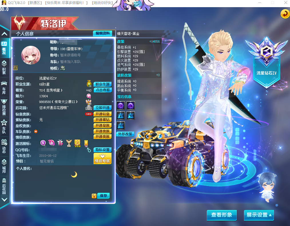 实名: 可修改